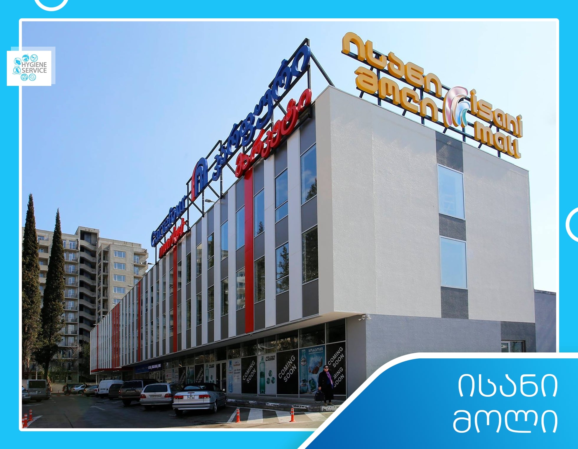 ისანი მოლი
